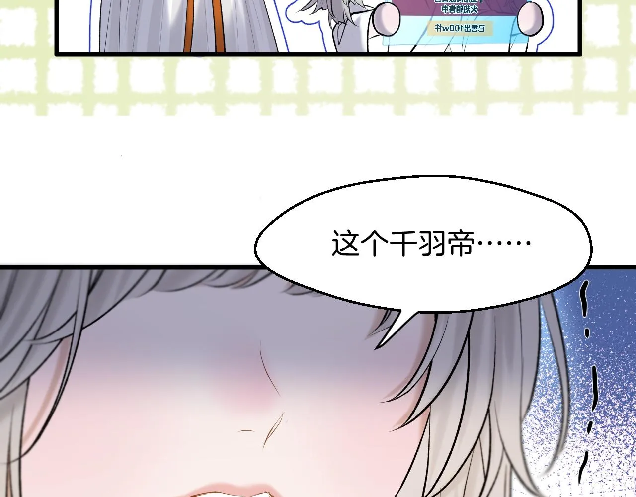 第7话 亲密接触 第79页