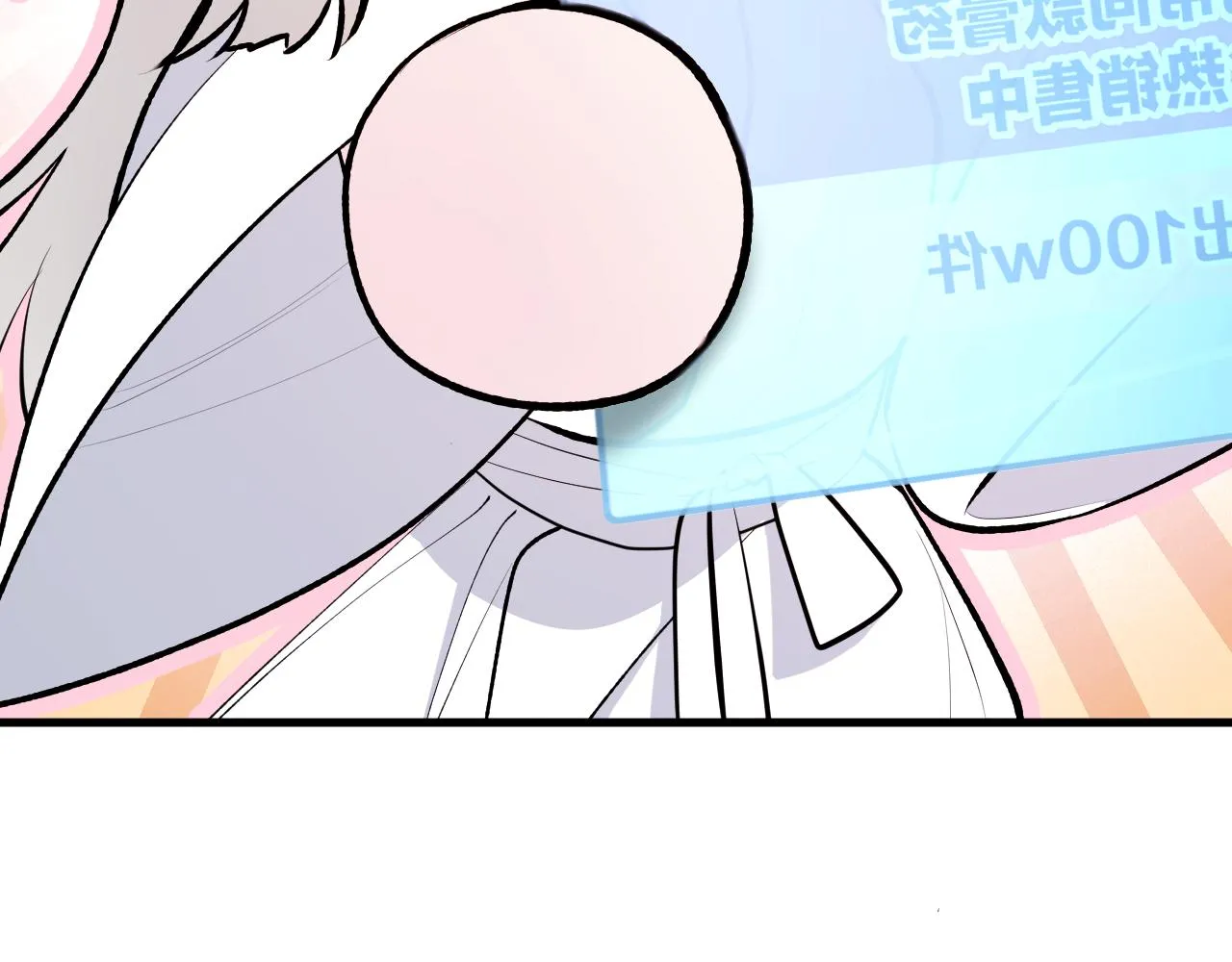 第7话 亲密接触 第82页