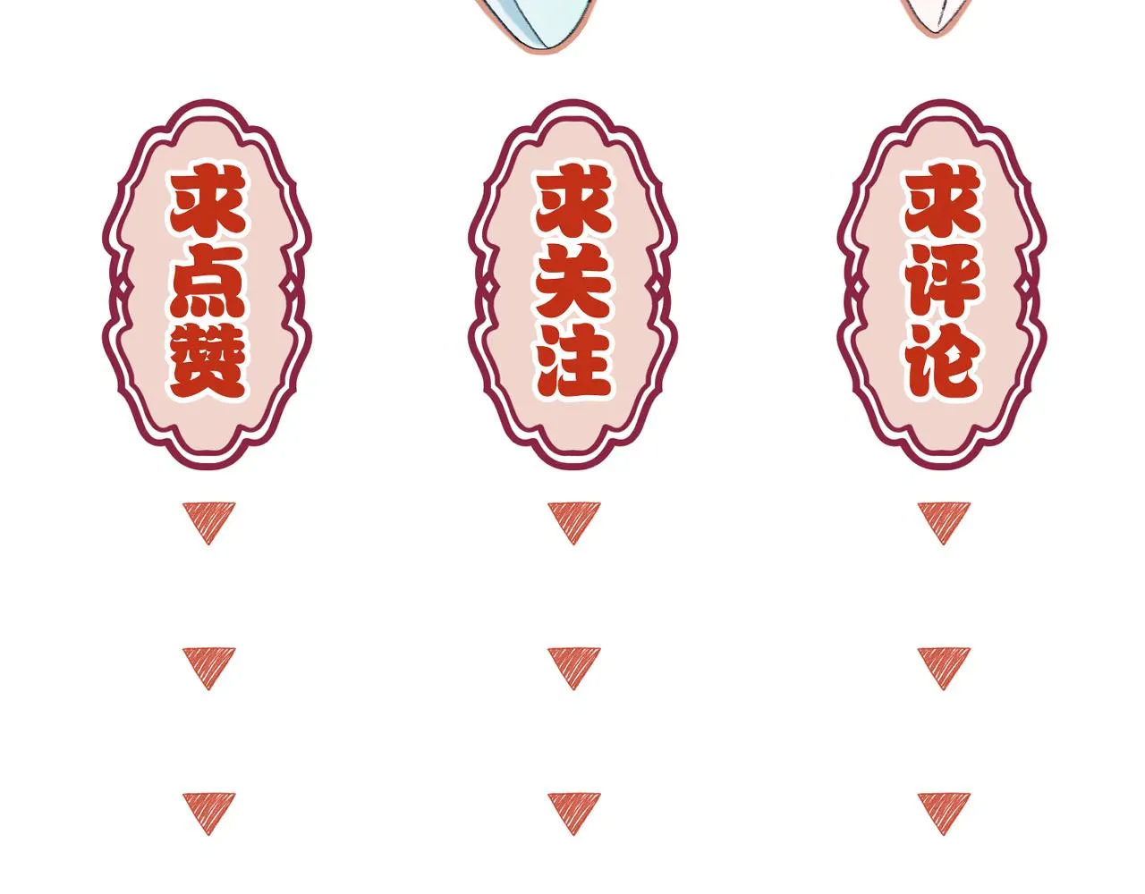 第7话 亲密接触 第90页