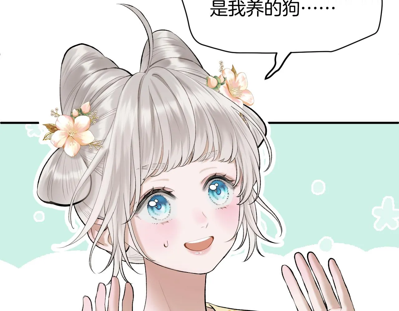 第5话 皇上也有小脾气 第33页