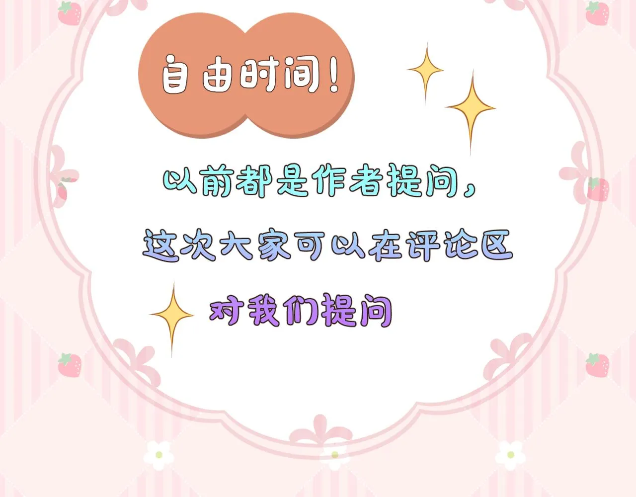 第5话 皇上也有小脾气 第70页
