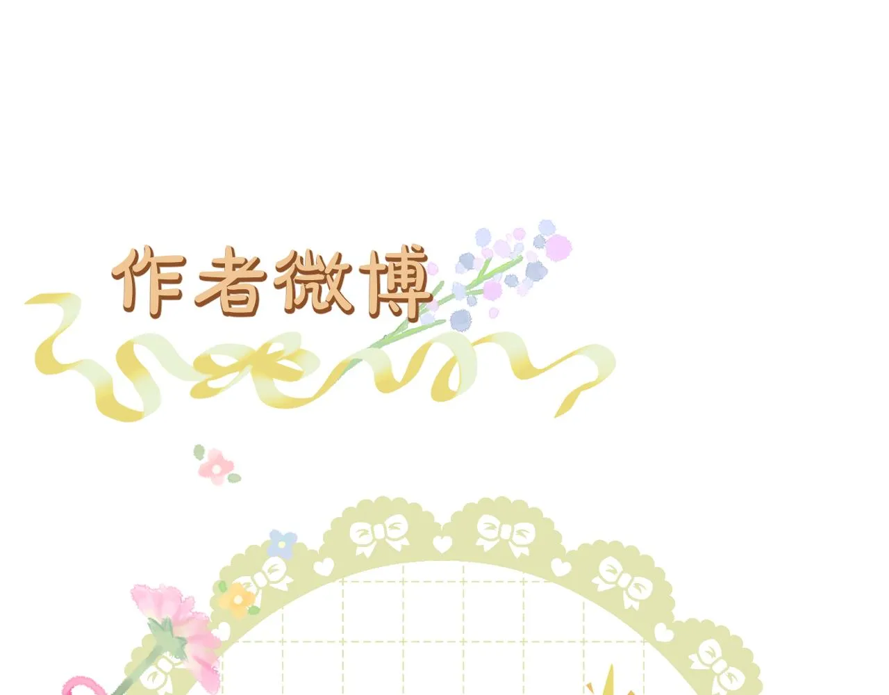第5话 皇上也有小脾气 第72页