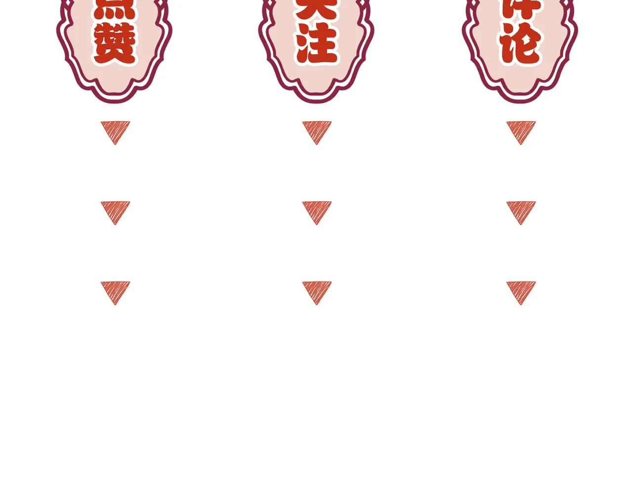 第5话 皇上也有小脾气 第76页