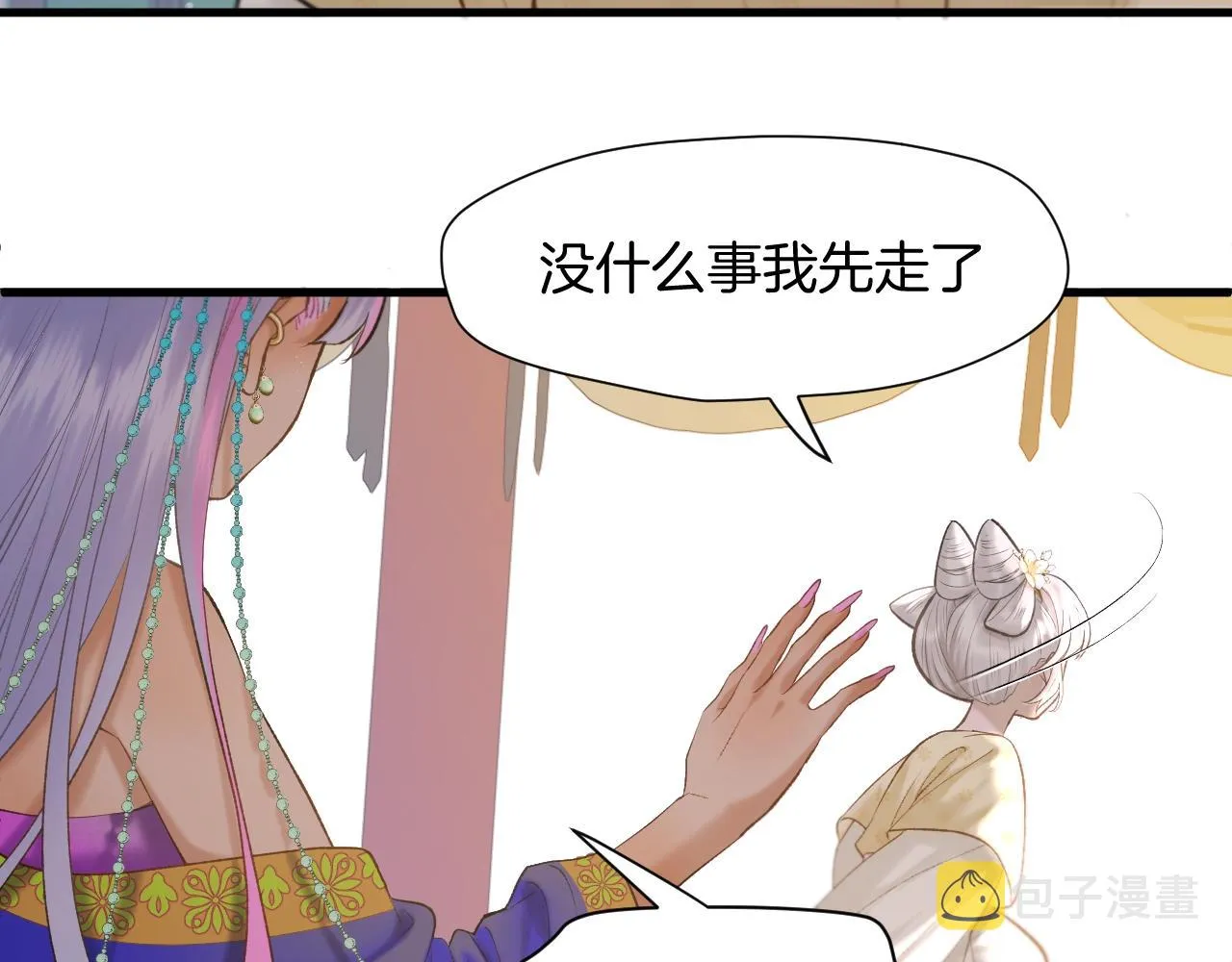 第4话 重逢御花园 第29页