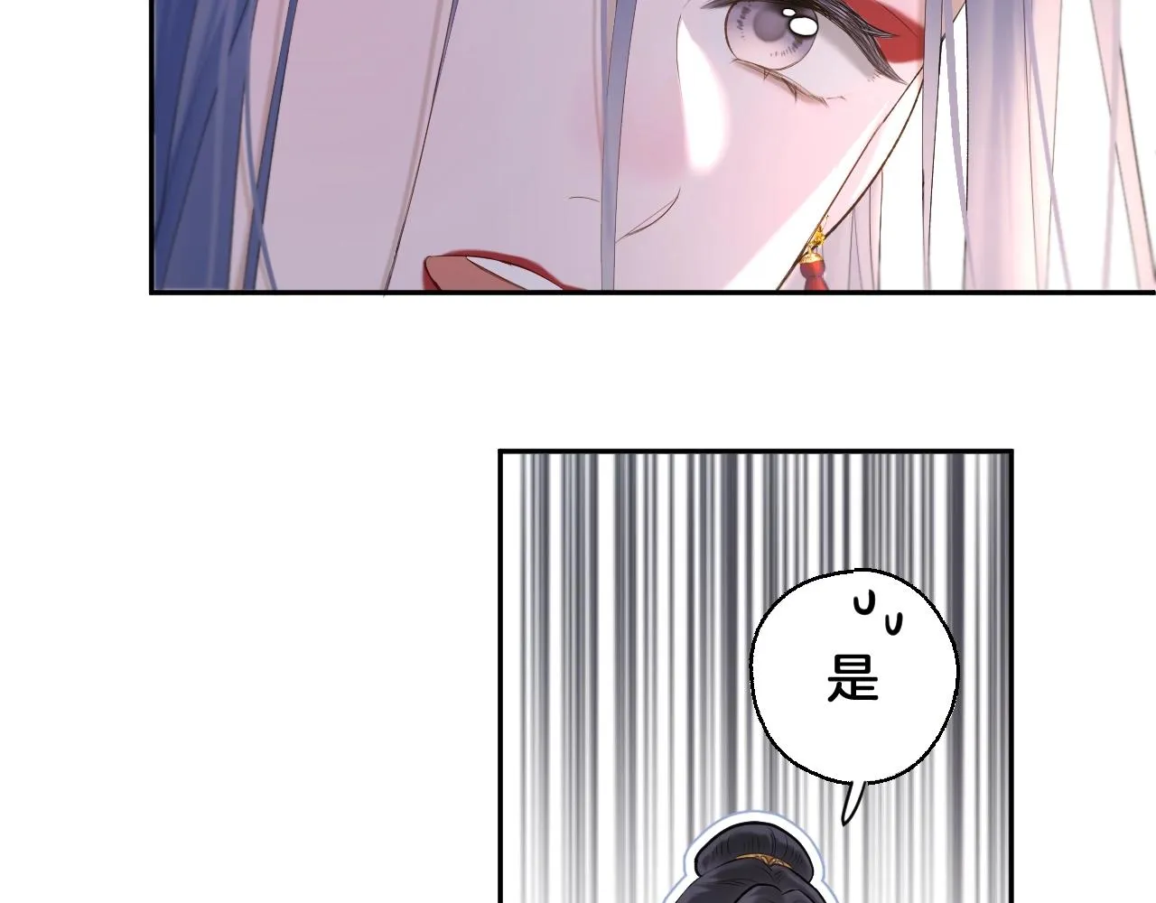 第4话 重逢御花园 第50页