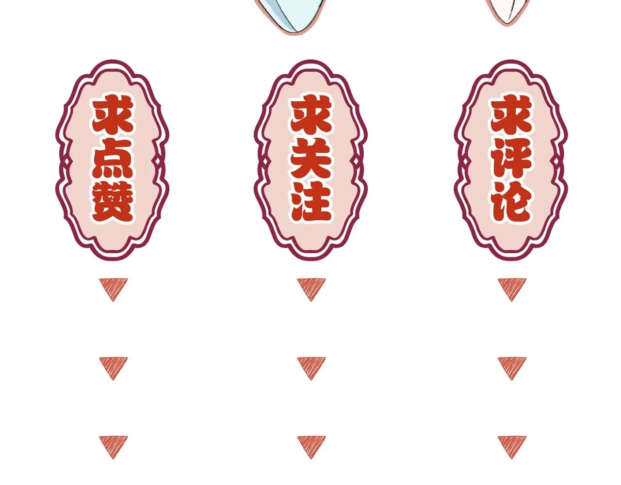 第4话 重逢御花园 第76页