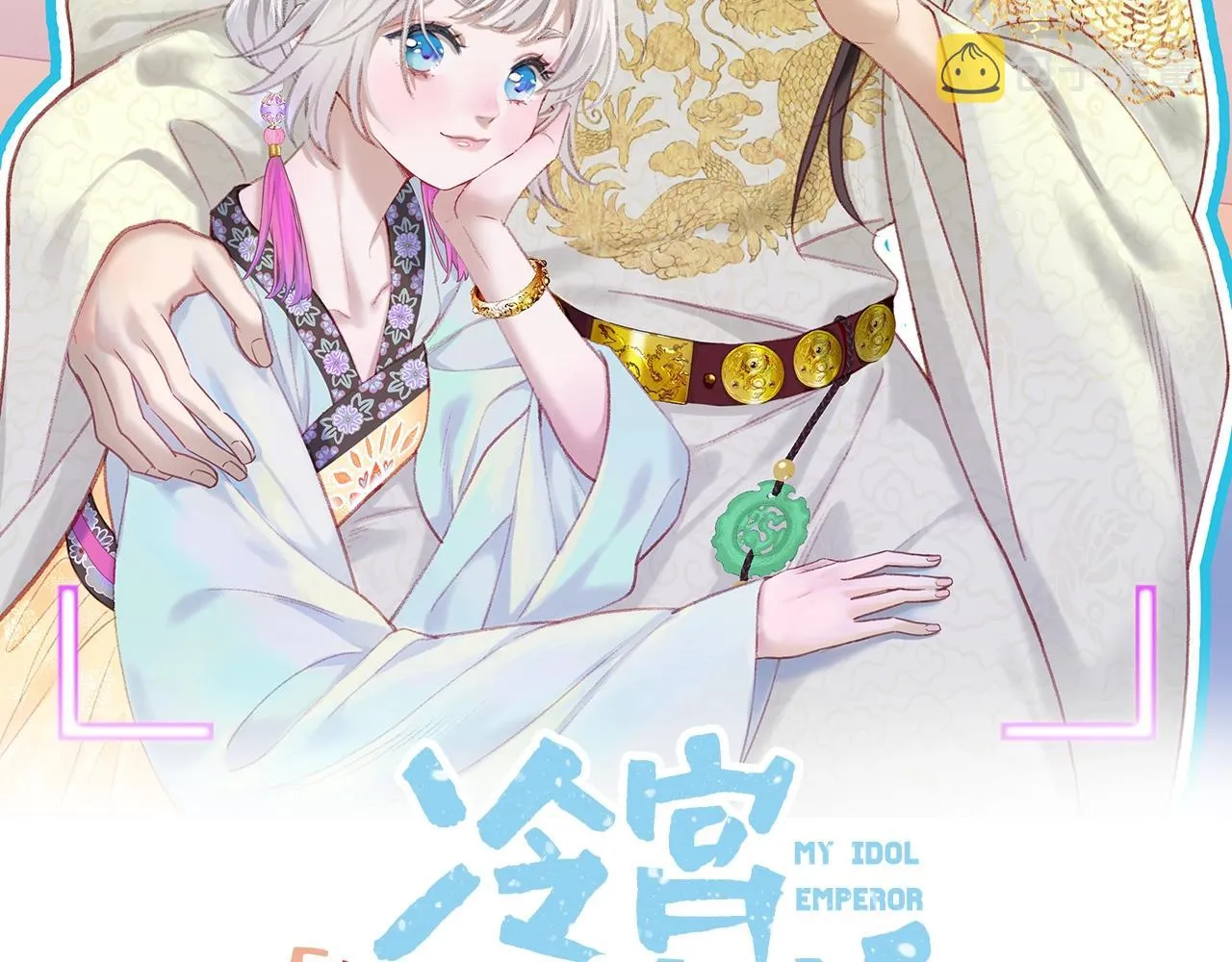 第2话 入选 第2页