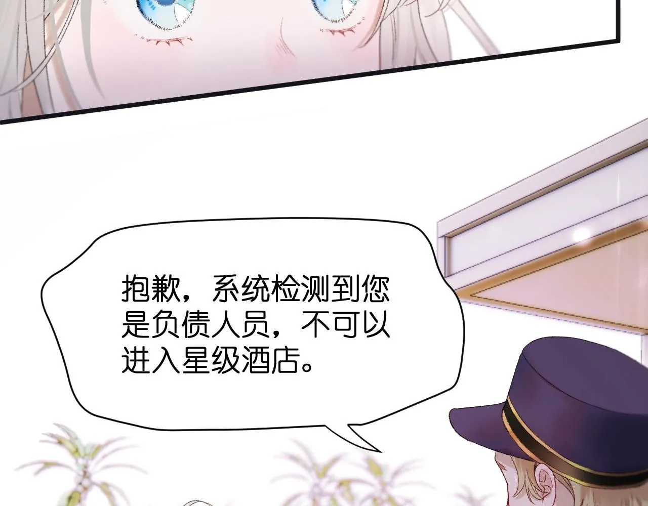 第2话 入选 第14页