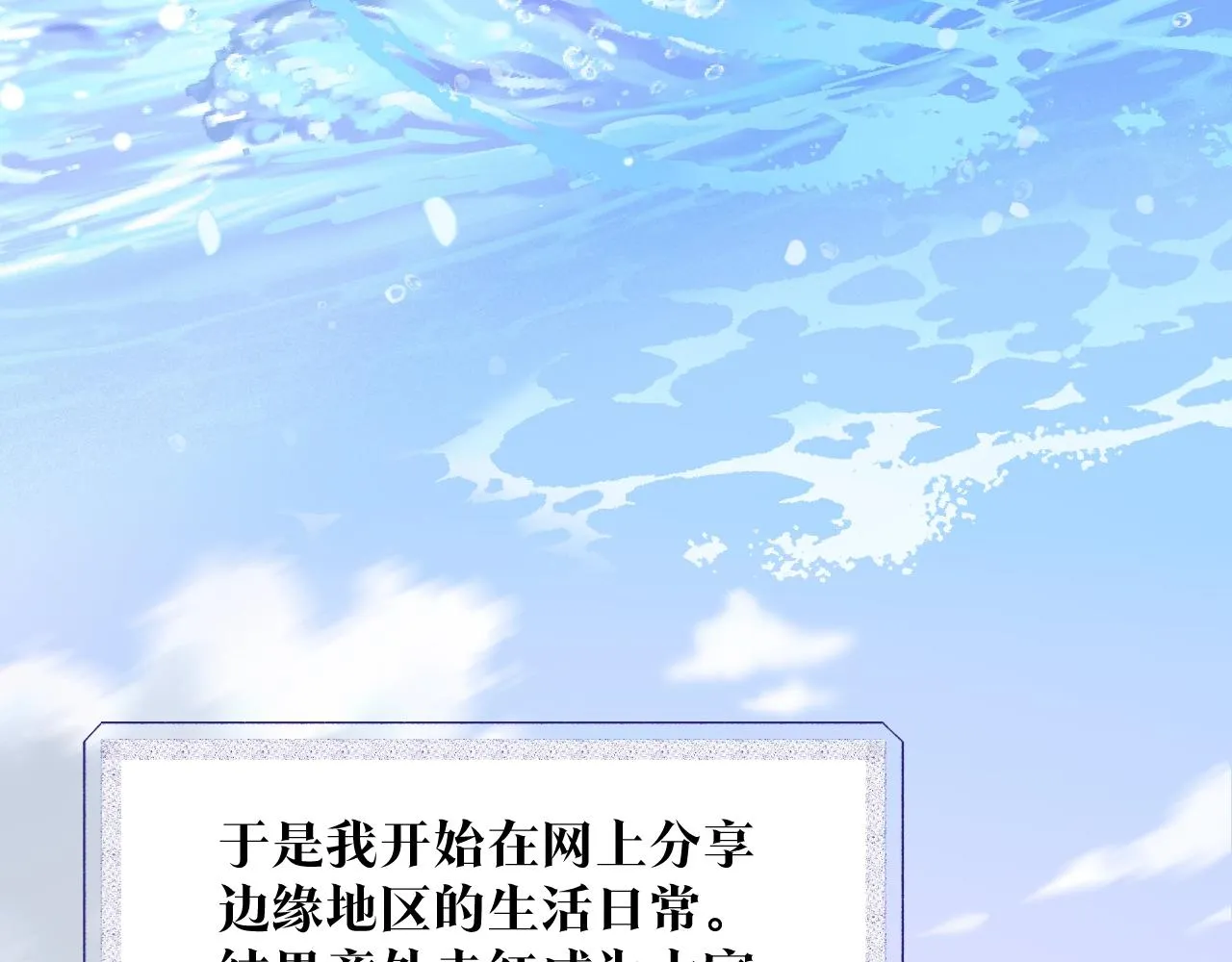 第2话 入选 第36页