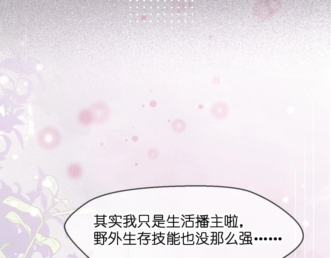 第2话 入选 第41页