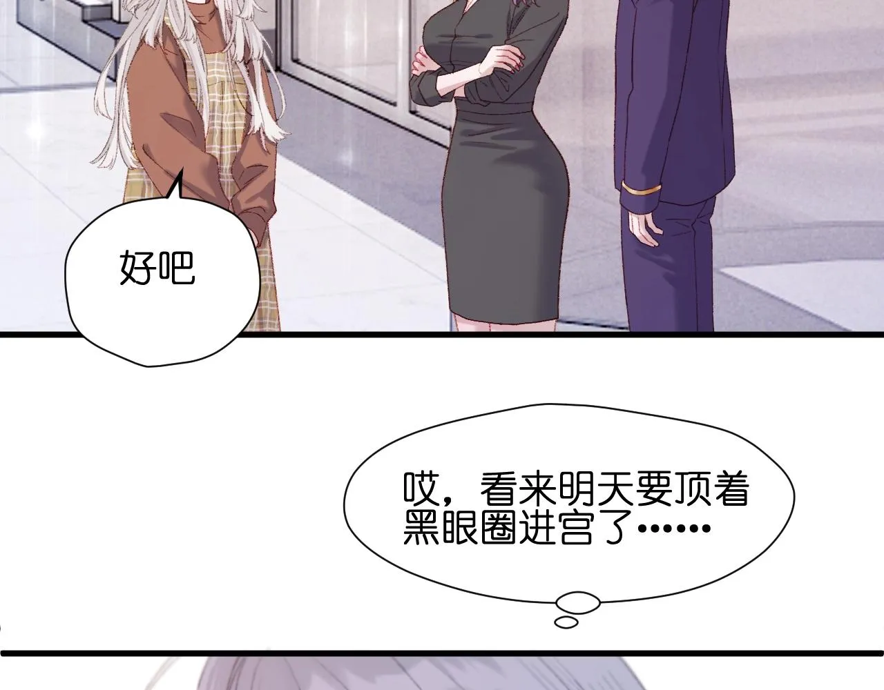 第2话 入选 第46页