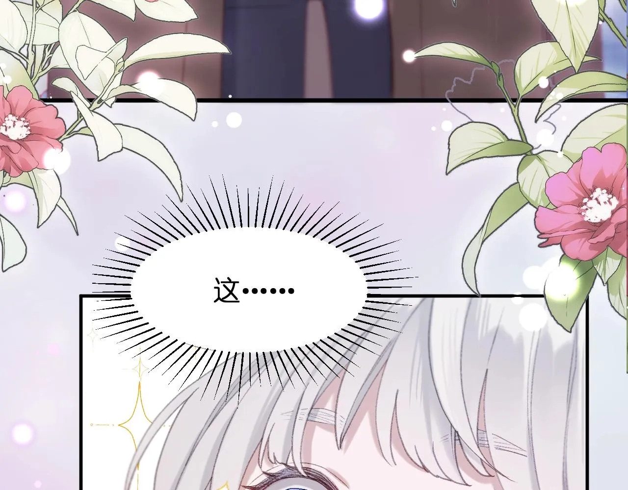 第2话 入选 第53页
