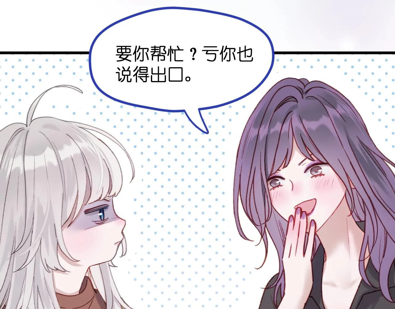 第2话 入选 第58页