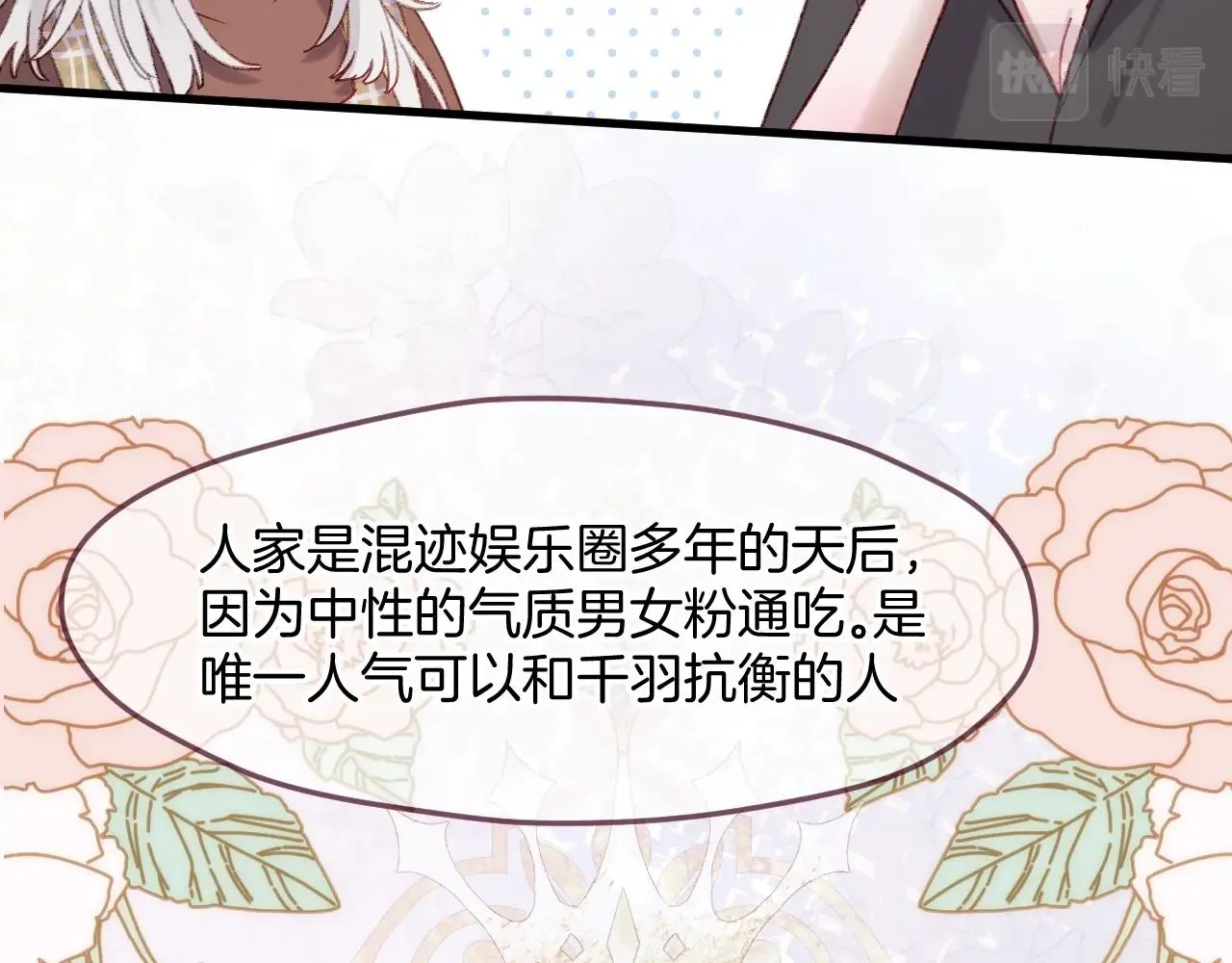 第2话 入选 第59页