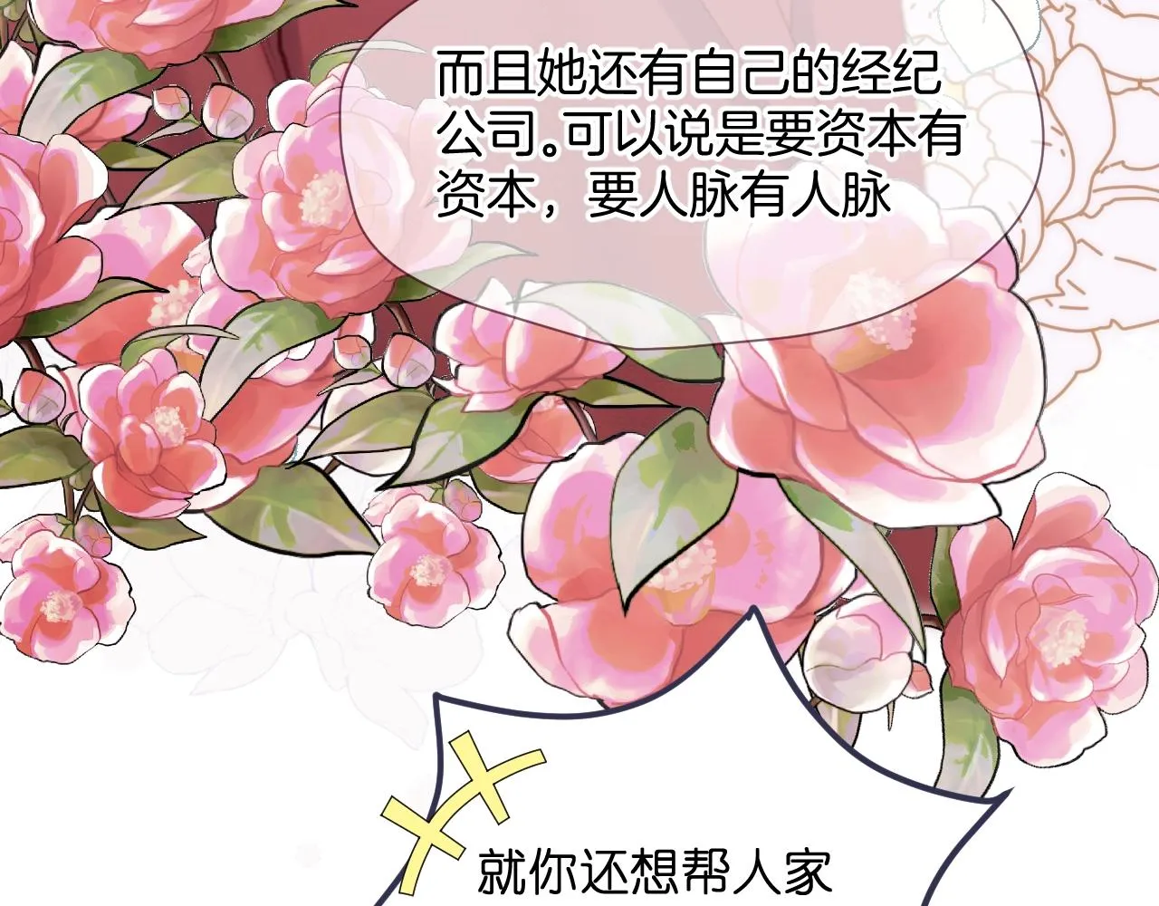 第2话 入选 第62页