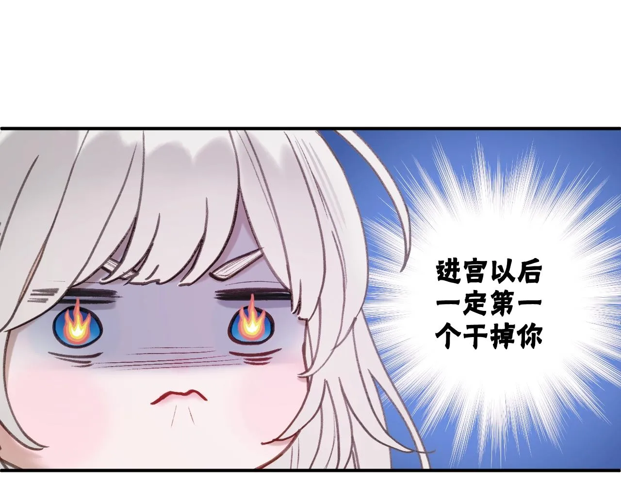 第2话 入选 第64页