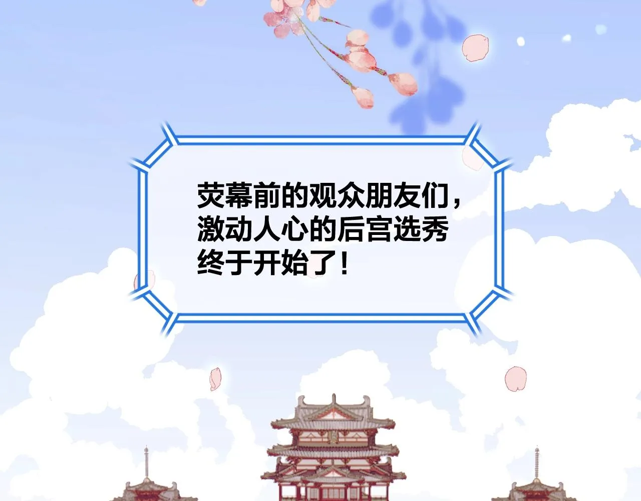 第2话 入选 第69页