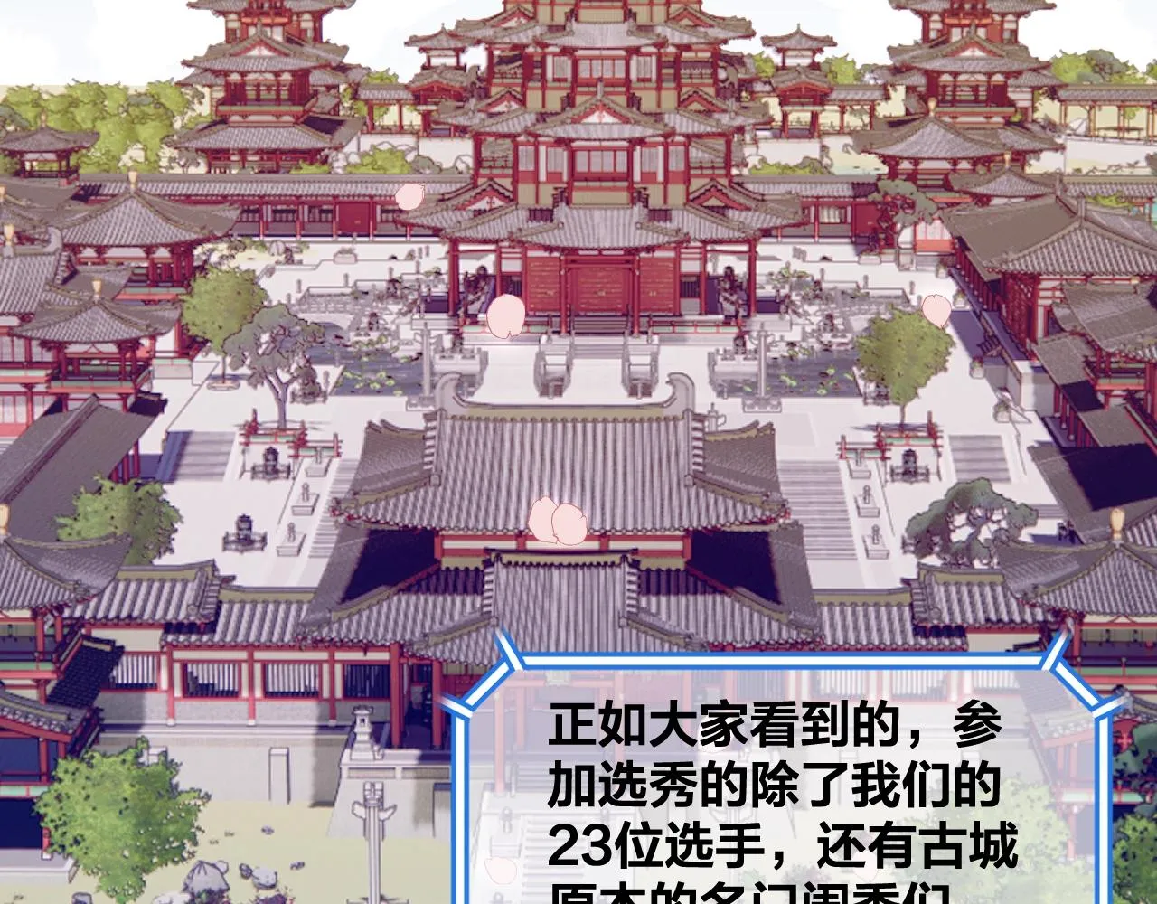 第2话 入选 第70页