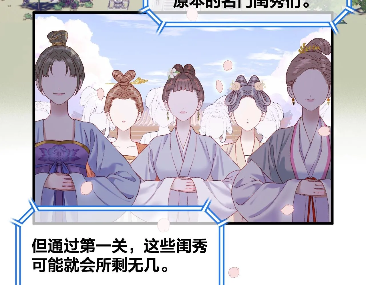 第2话 入选 第71页