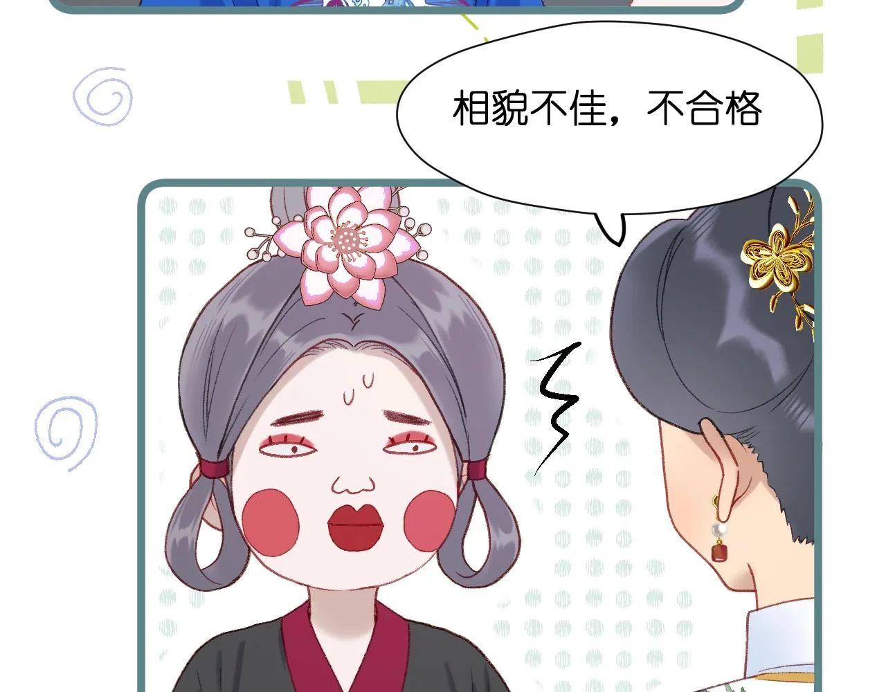 第2话 入选 第74页