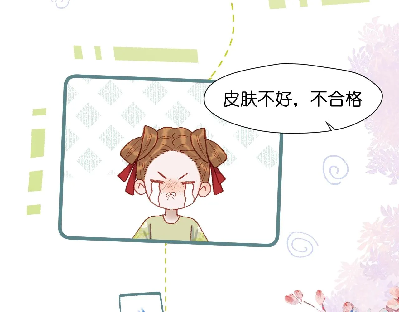 第2话 入选 第76页
