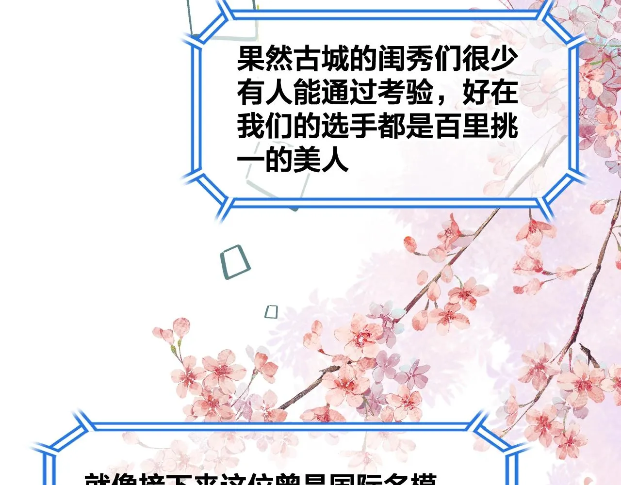 第2话 入选 第77页