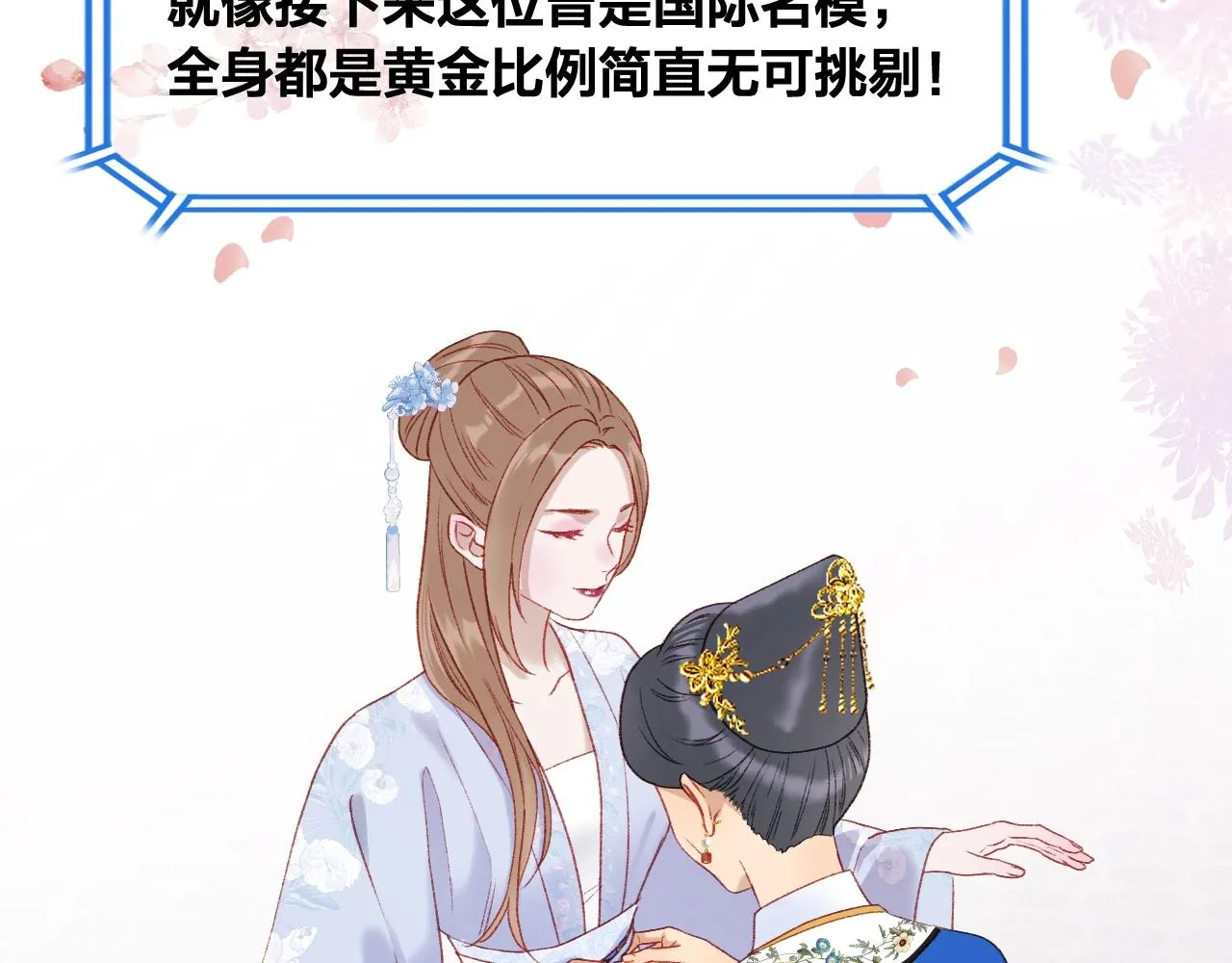 第2话 入选 第78页
