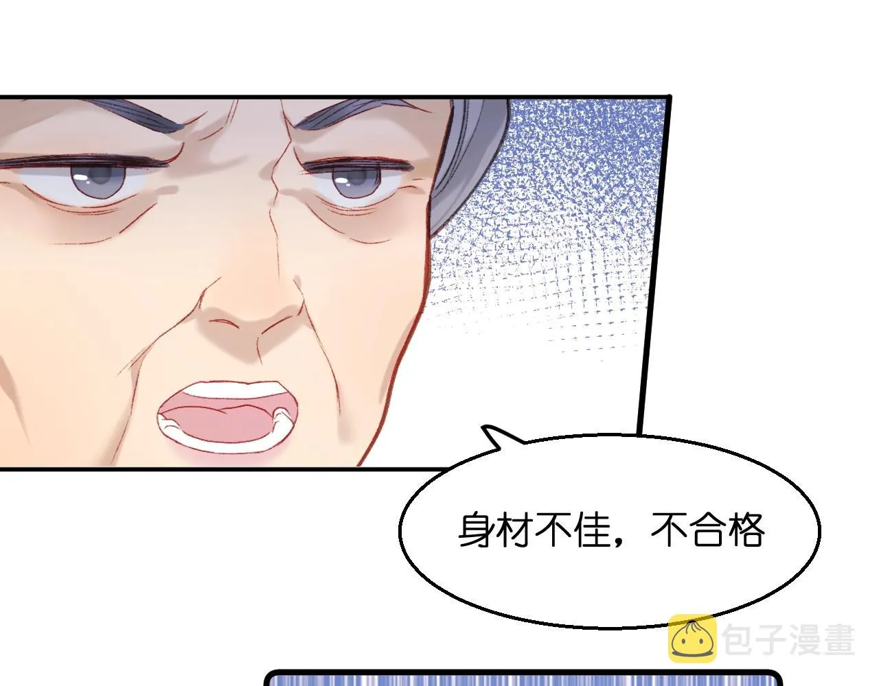 第2话 入选 第80页