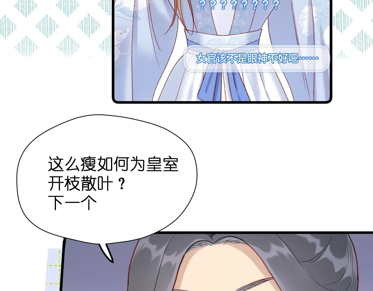 第2话 入选 第82页