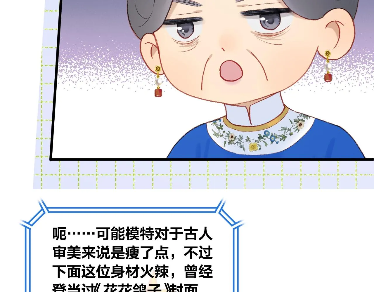 第2话 入选 第83页