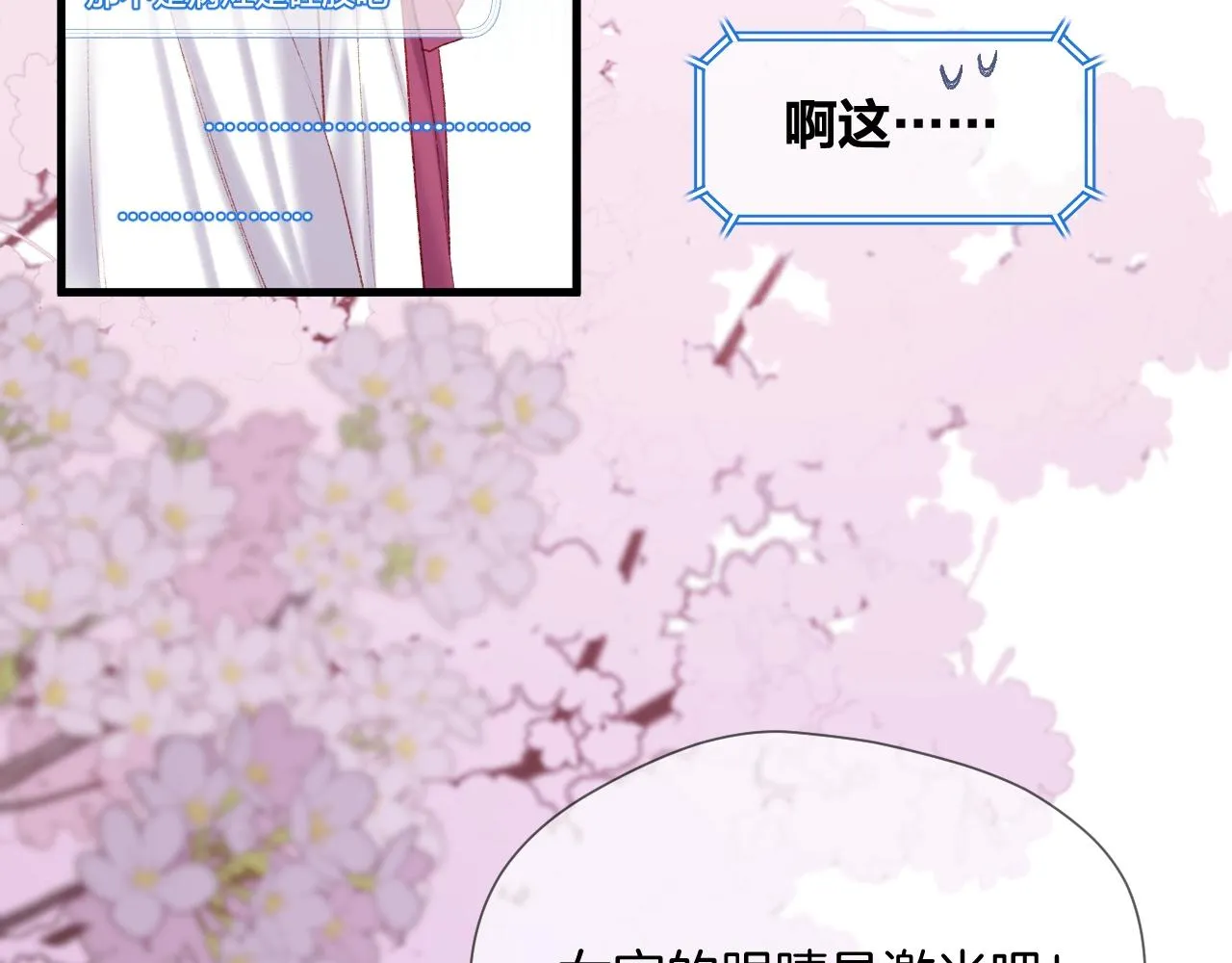 第2话 入选 第88页