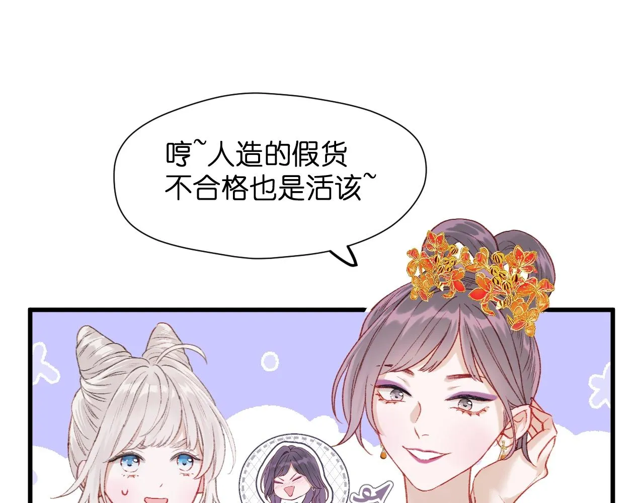 第2话 入选 第92页