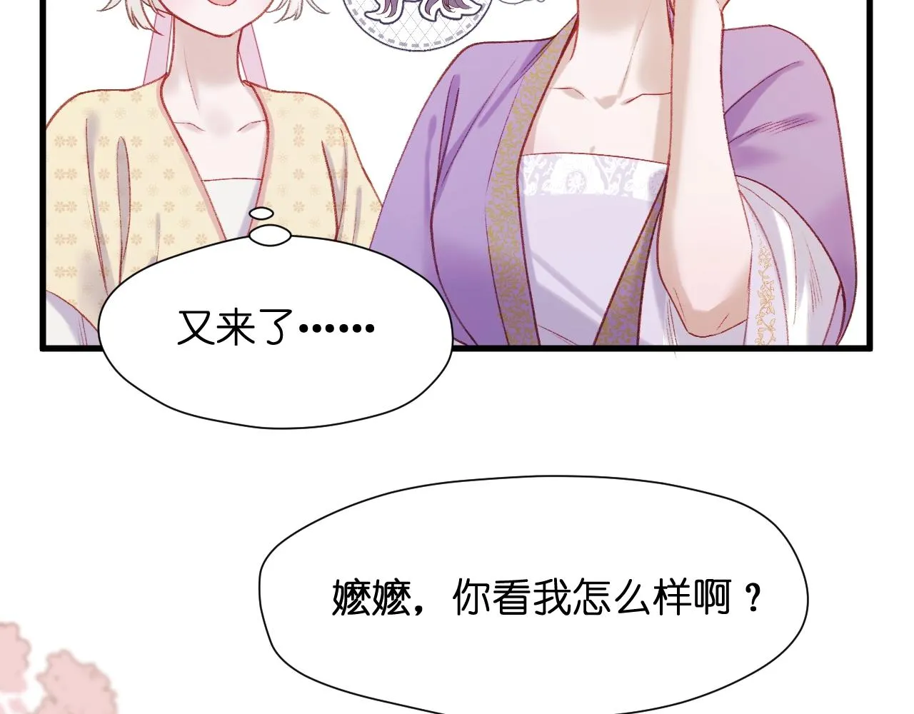 第2话 入选 第93页