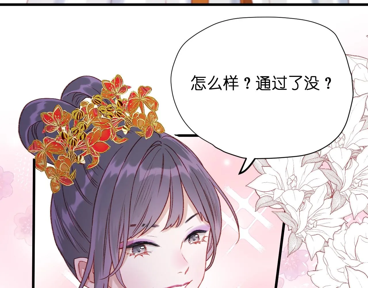 第2话 入选 第97页