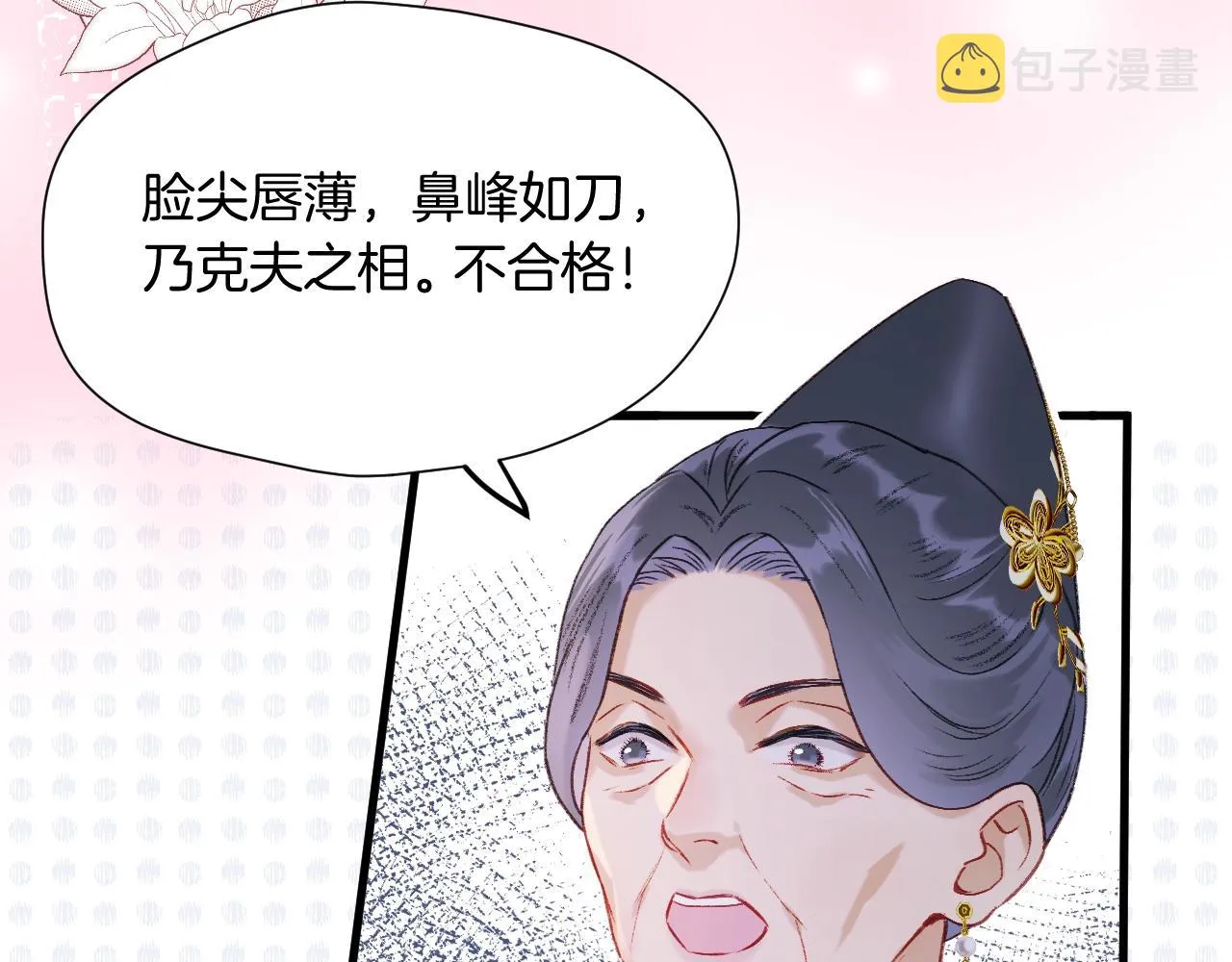 第2话 入选 第99页