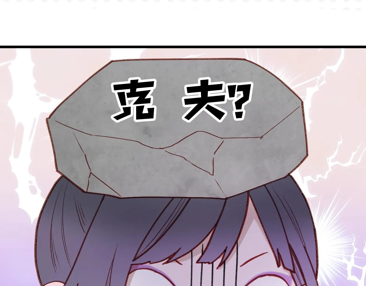 第2话 入选 第101页