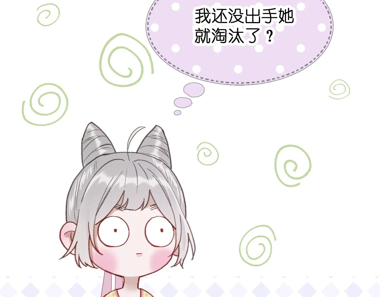 第2话 入选 第104页