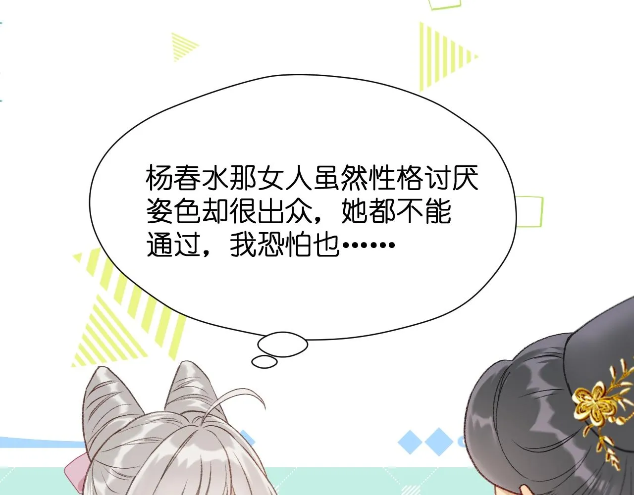 第2话 入选 第107页