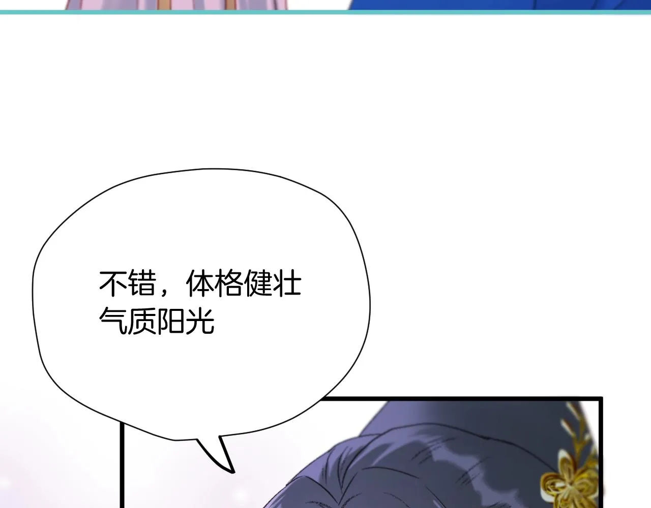 第2话 入选 第109页