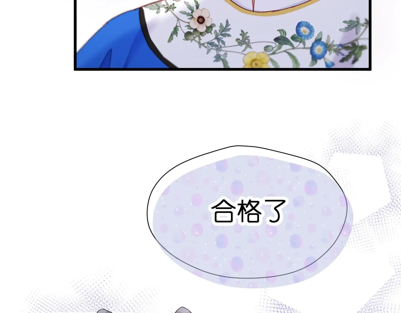 第2话 入选 第111页