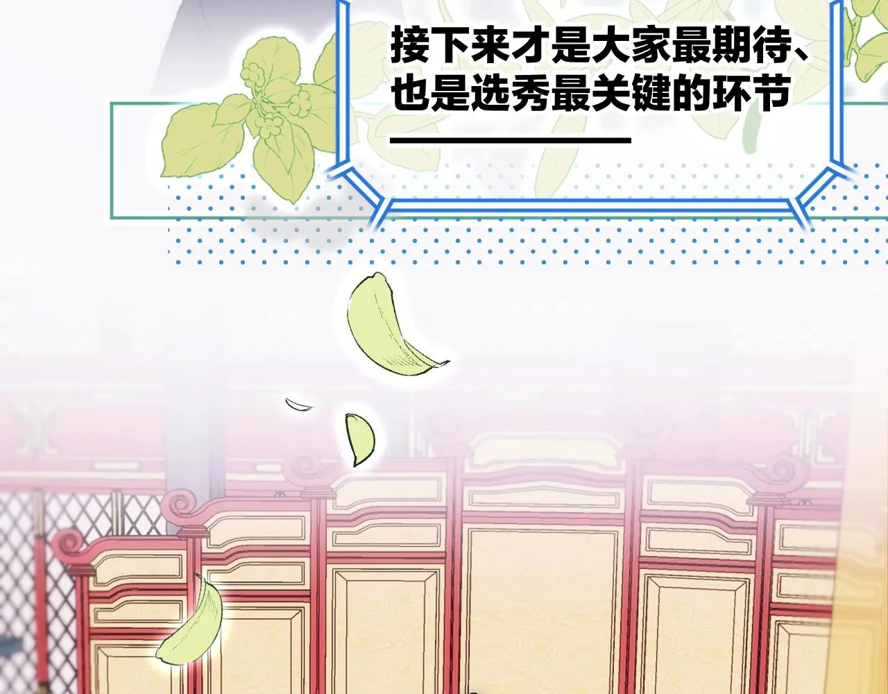 第3话 调戏皇上！？ 第10页