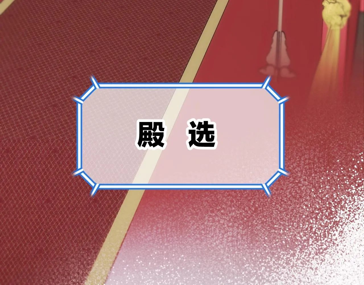 第3话 调戏皇上！？ 第12页