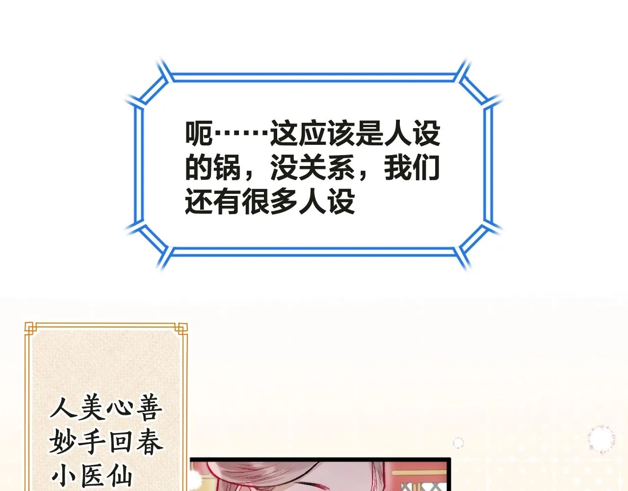 第3话 调戏皇上！？ 第32页