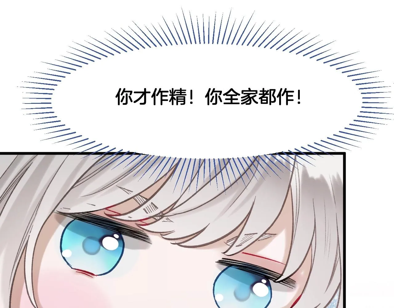 第3话 调戏皇上！？ 第69页