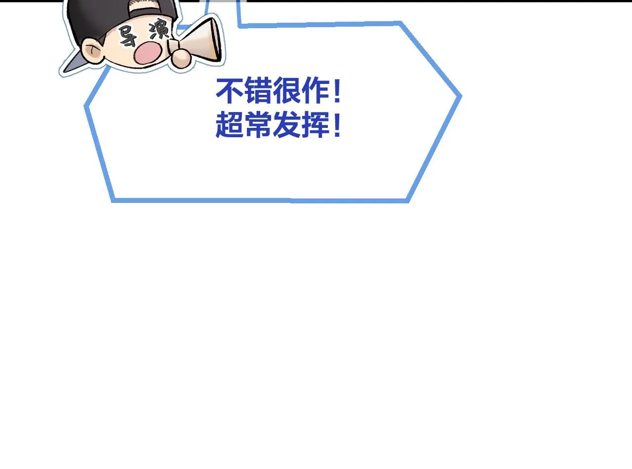 第3话 调戏皇上！？ 第88页