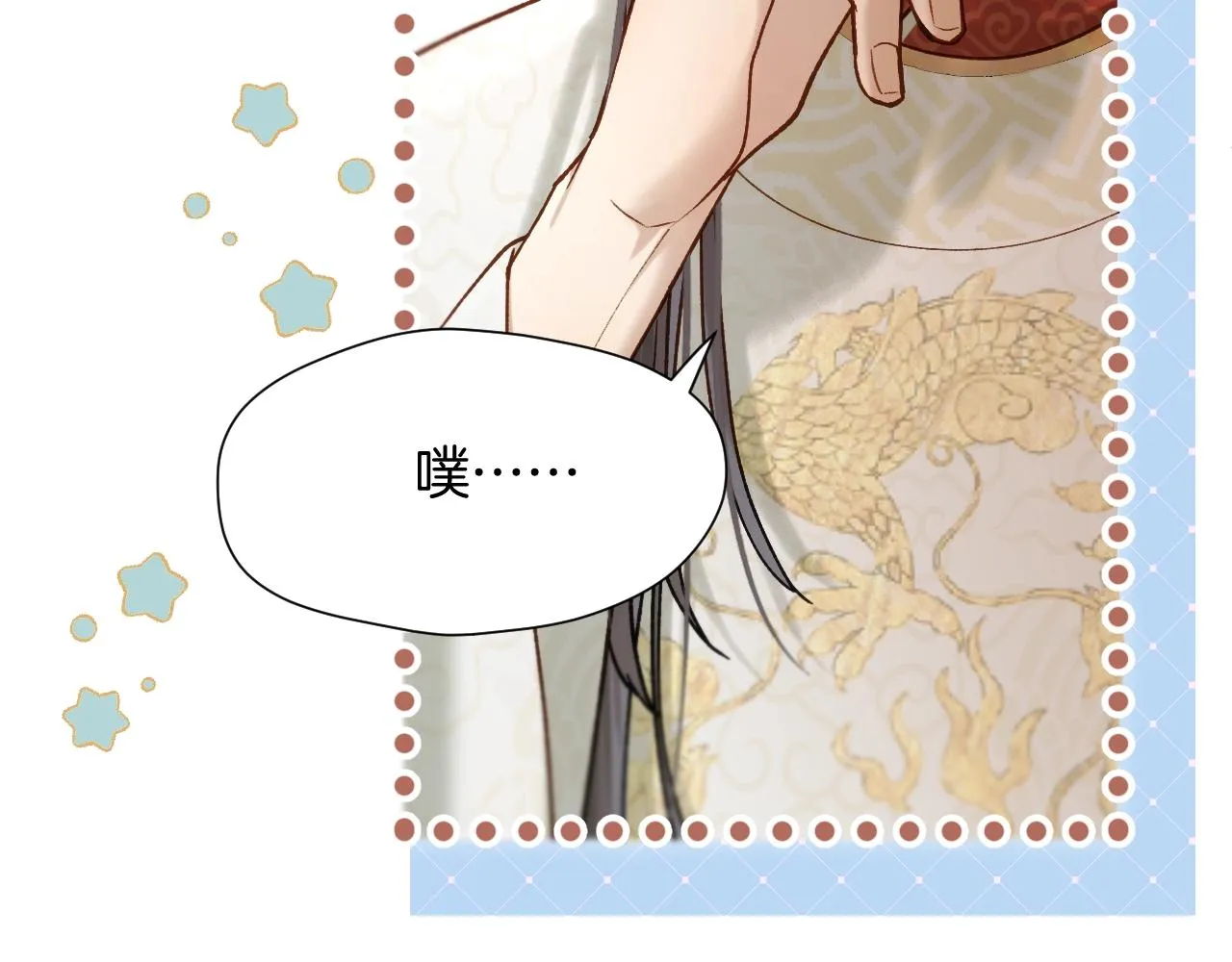 第3话 调戏皇上！？ 第90页