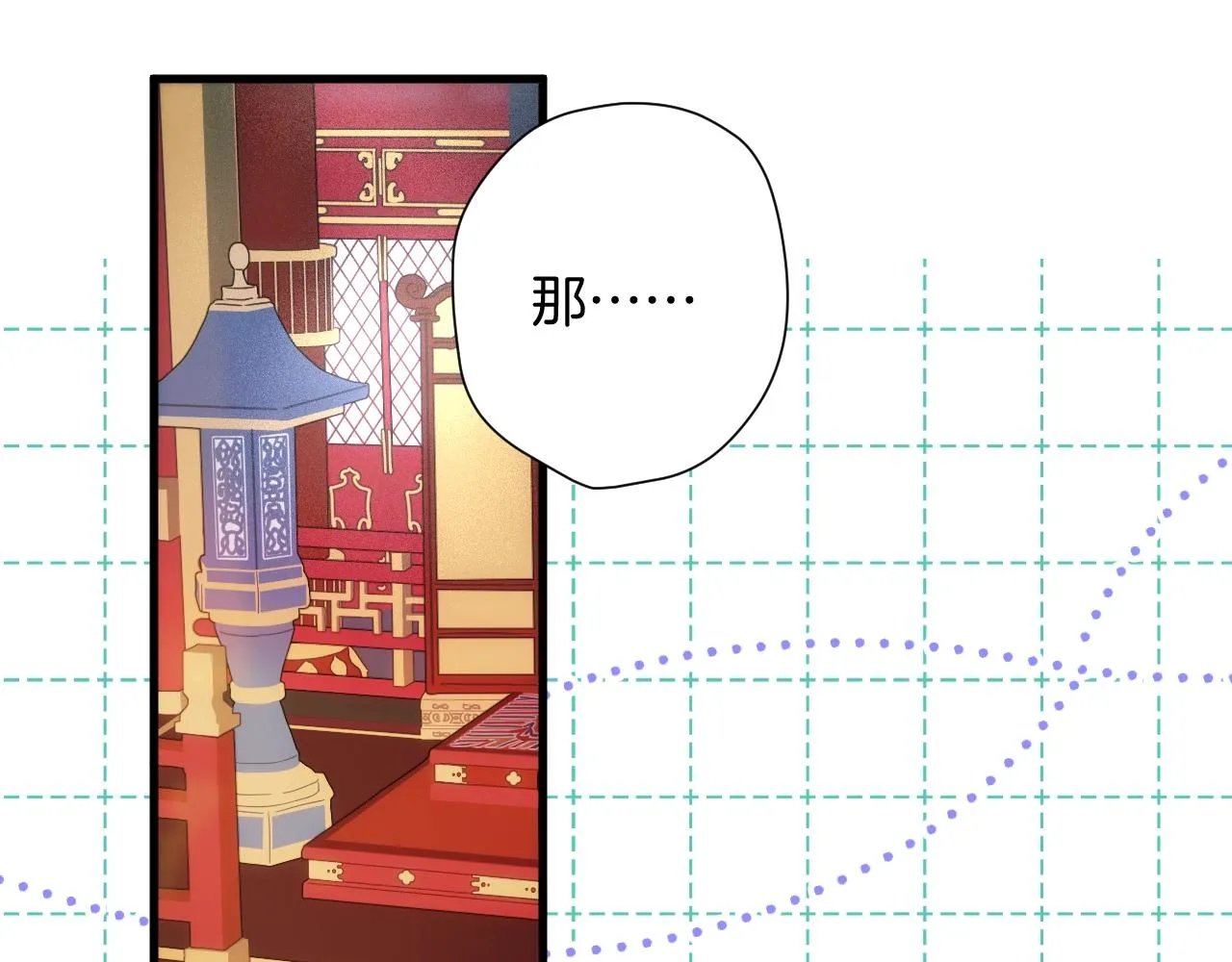 第3话 调戏皇上！？ 第106页