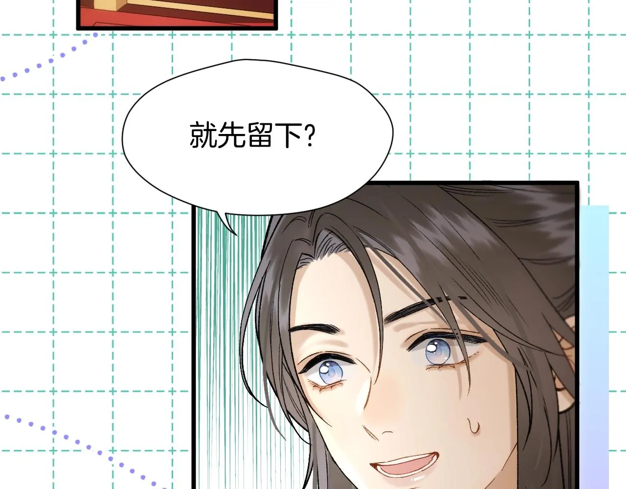 第3话 调戏皇上！？ 第107页