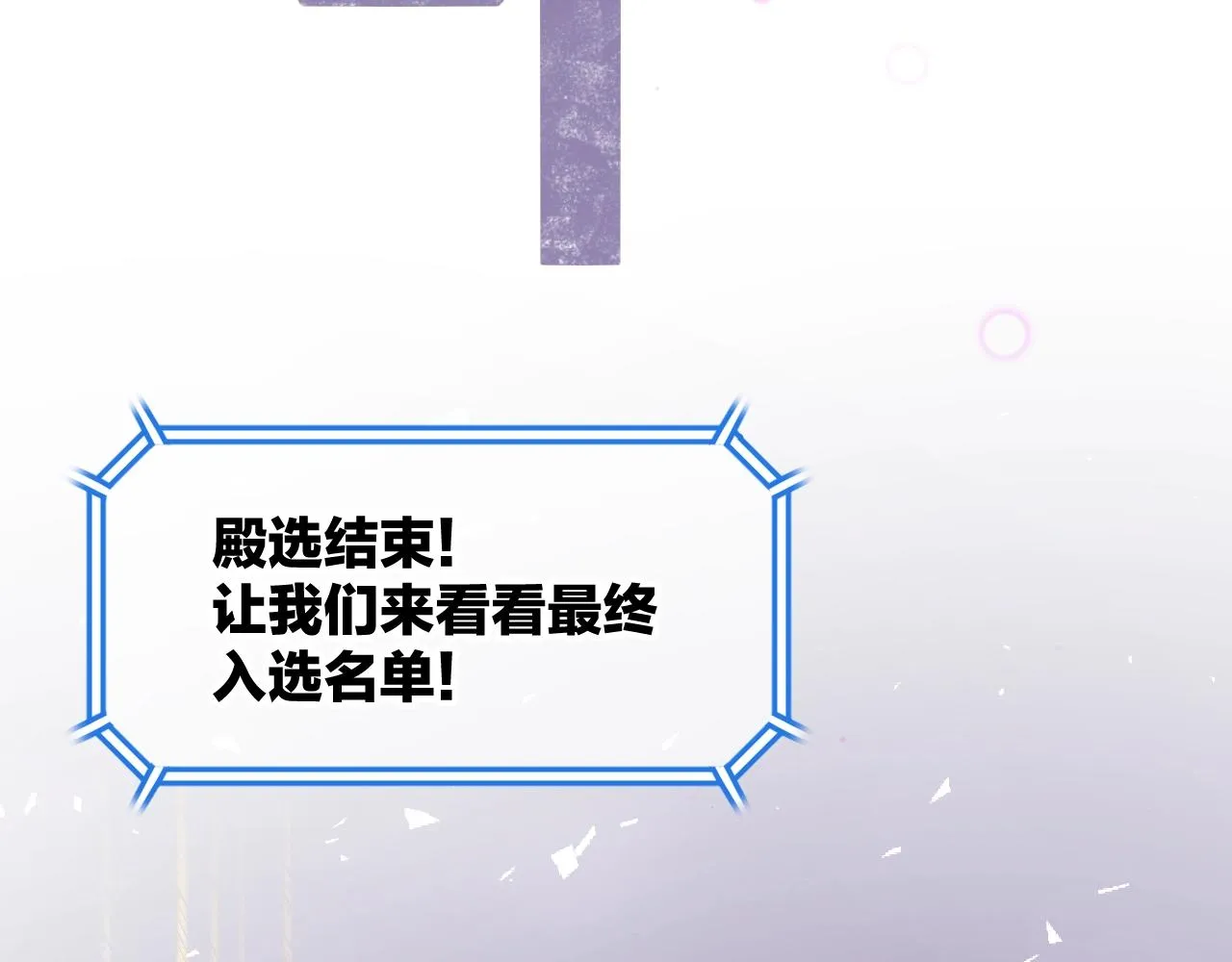第3话 调戏皇上！？ 第114页