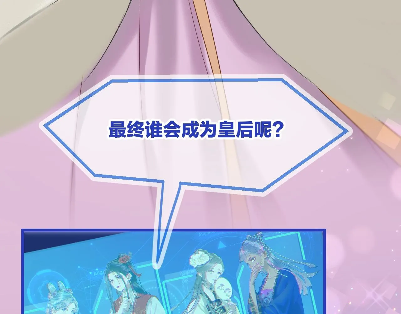 第3话 调戏皇上！？ 第123页